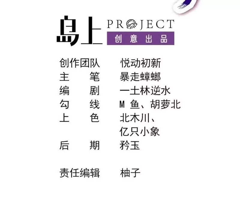 我靠签到逆天改命,86 第85话 狗男女？,第3张